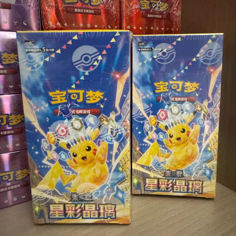 Cardstock Paper Pack - حزمة بطاقات PTCG PKM Scarlet&Violet Stellar