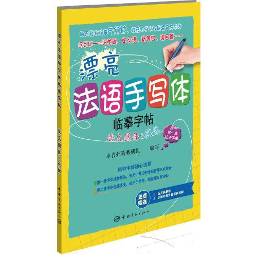 Carbon Copy Book - كتاب واحد من كتاب الخط الفرنسي