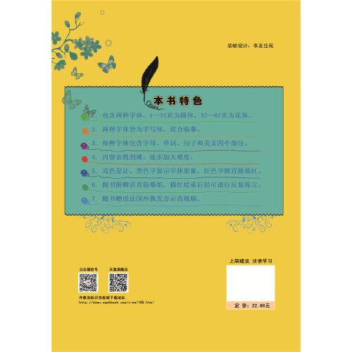 كتاب واحد من كتاب الخط الفرنسي - مراجعة Carbon Copy Book وسعره